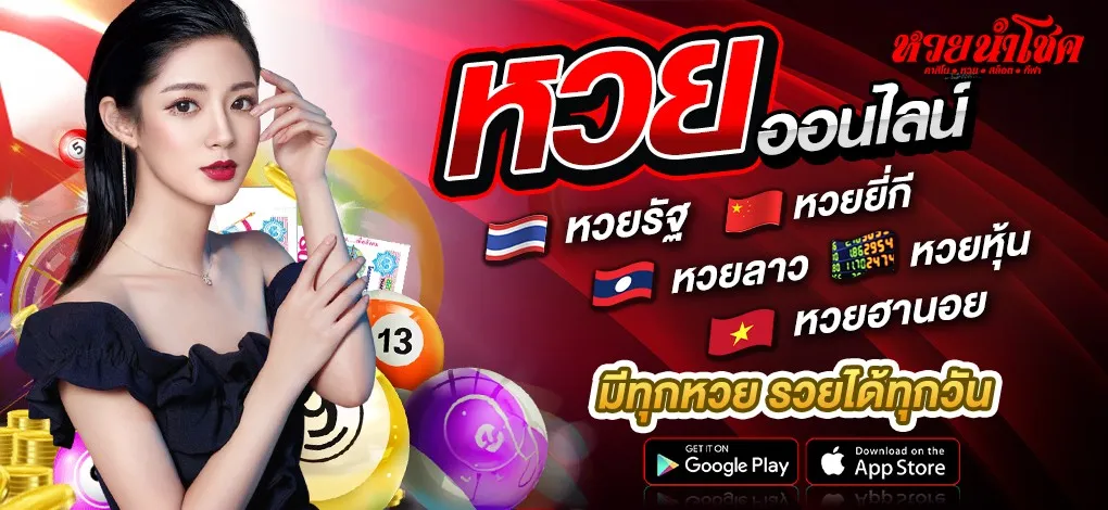 หวยนําโชค ทางเข้า
