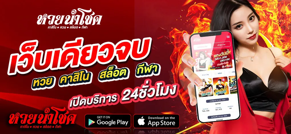หวยนําโชค ทางเข้า